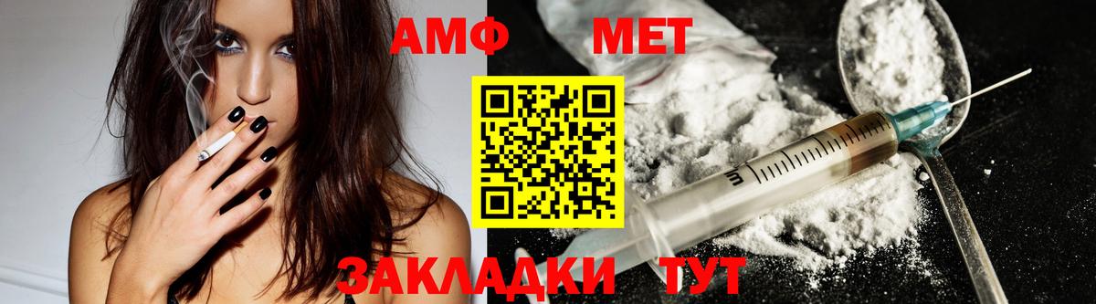 площадка какой сайт  АМФ 97%  Amphetamine  Вход с VPN  Тихвин 