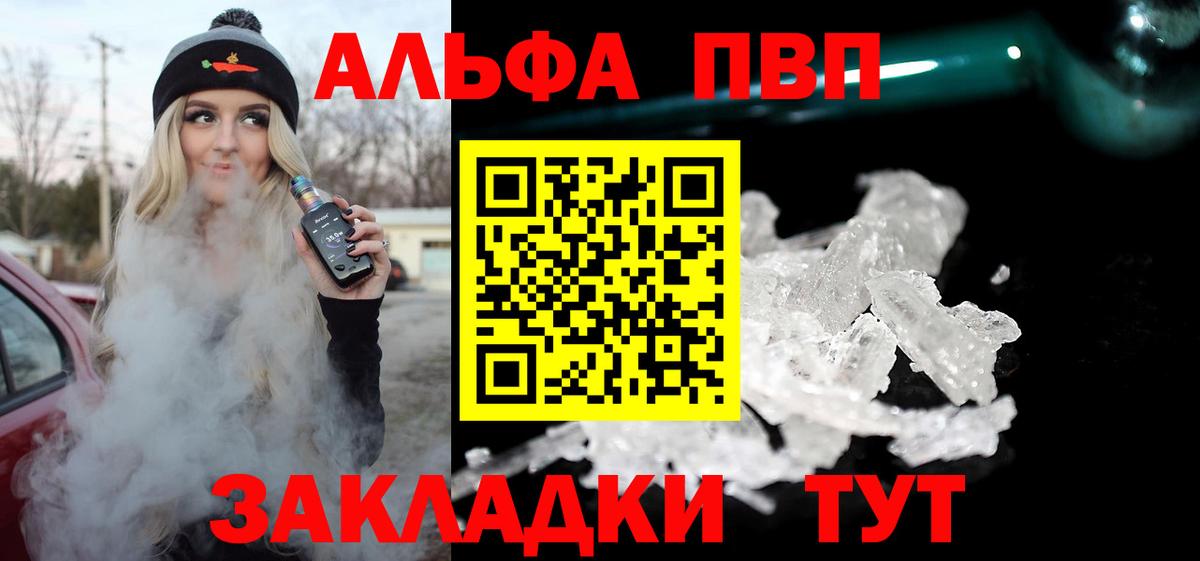 Alpha PVP СК  A PVP VHQ  Тихвин  Alpha PVP  Вход с VPN  Alpha-PVP СК 
