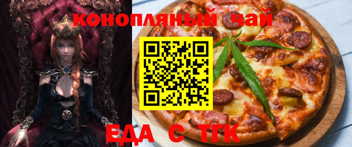 Печенье с ТГК марихуана  Вход с VPN  Тихвин 