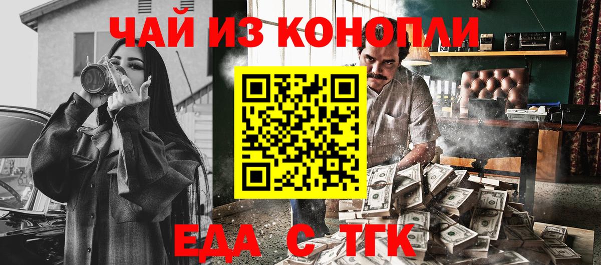 Canna-Cookies марихуана Тихвин