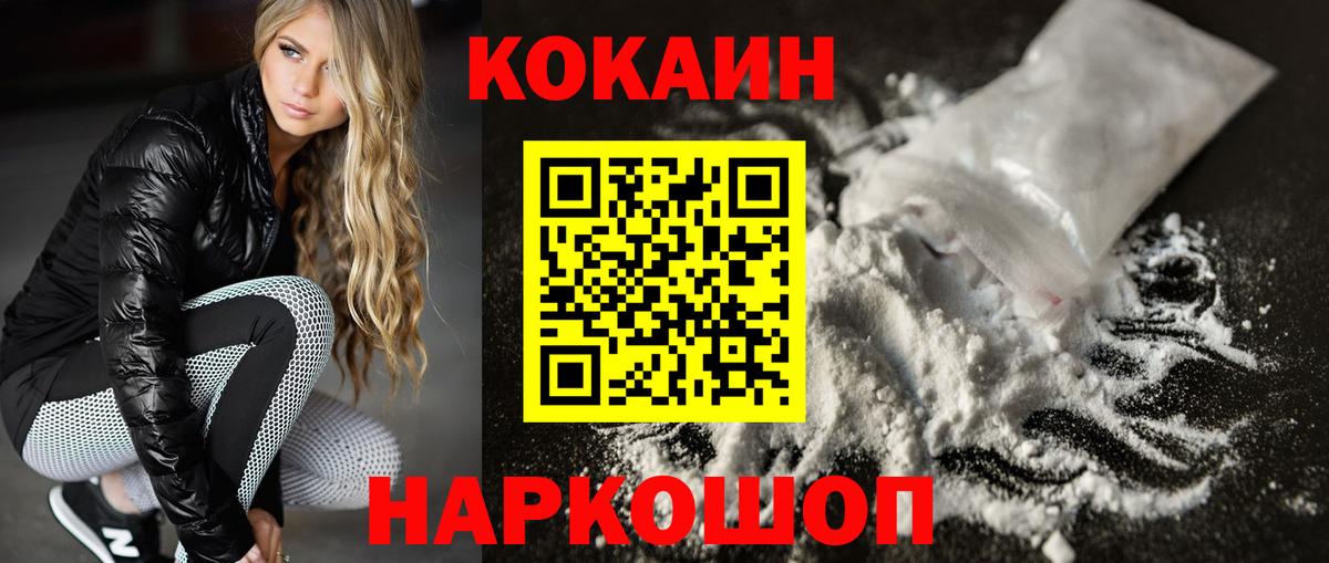 COCAIN FishScale  Вход с VPN  Тихвин  Cocaine 98% 