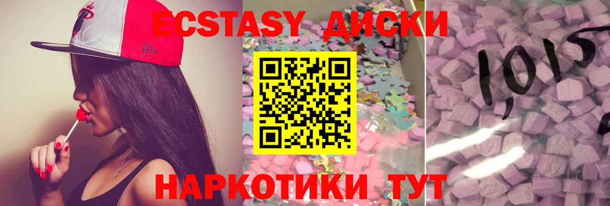 Экстази ешки  Ecstasy  ЭКСТАЗИ Cube  Тихвин  где найти   Вход с VPN 