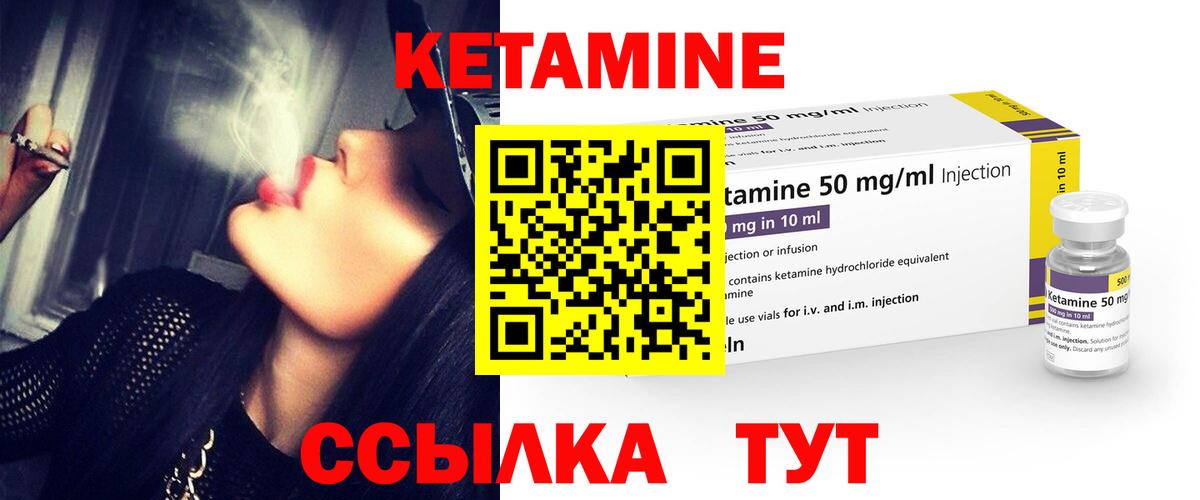 Кетамин ketamine  Вход с VPN    зеркало  Тихвин 