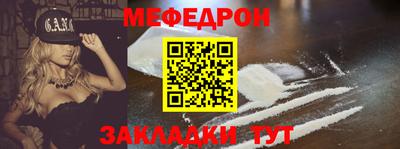 мефедрон мука Малоярославец