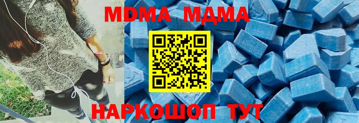 МДМА Molly Тихвин