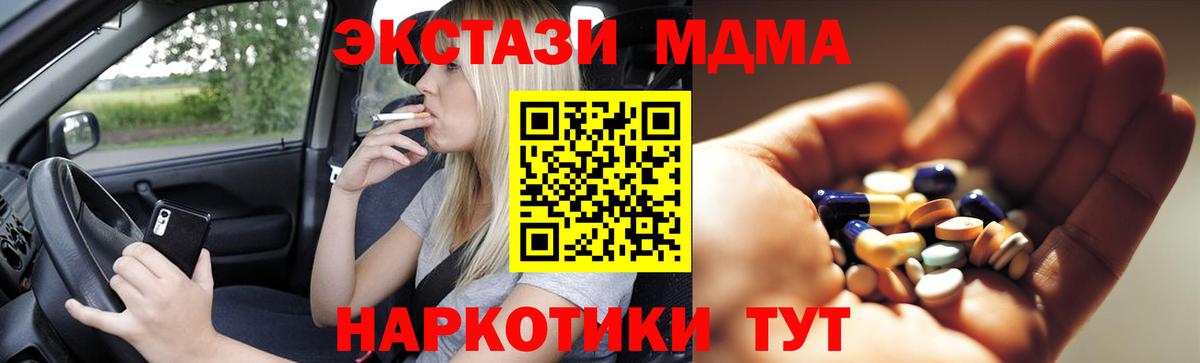 МДМА crystal  Вход с VPN  МДМА  Тихвин 