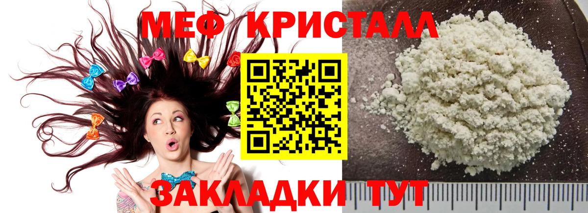 МЯУ-МЯУ кристаллы  Меф  Тихвин  МЯУ-МЯУ мяу мяу  Вход с VPN  МЕФ 