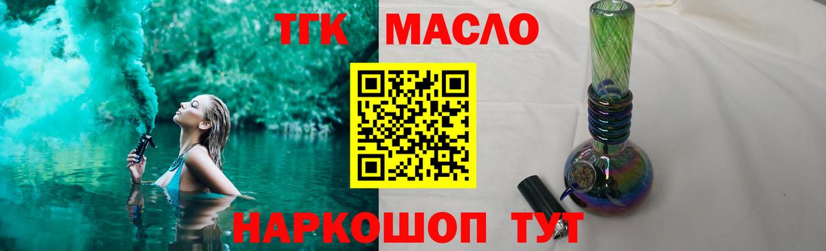 Тихвин  Дистиллят ТГК концентрат  Дистиллят ТГК вейп с тгк  Вход с VPN 