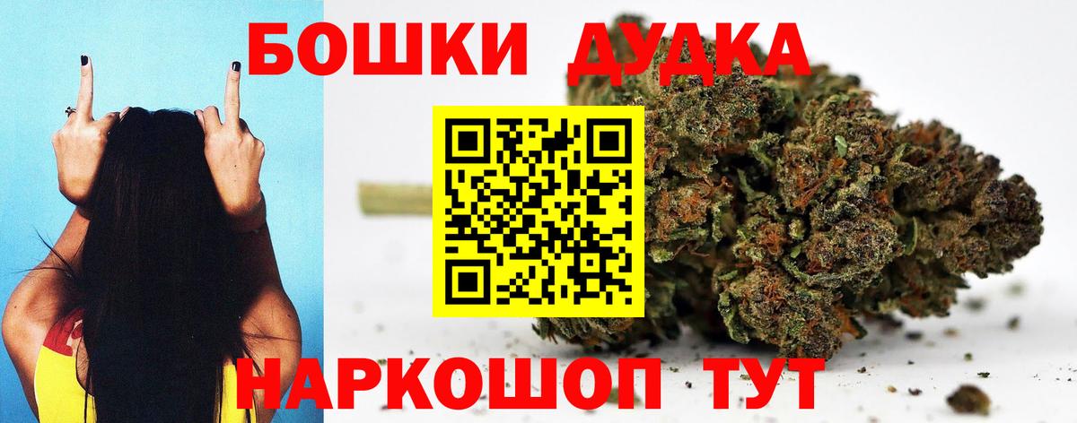 Бошки Шишки семена  Марихуана план  Вход с VPN  Конопля индика  Тихвин 